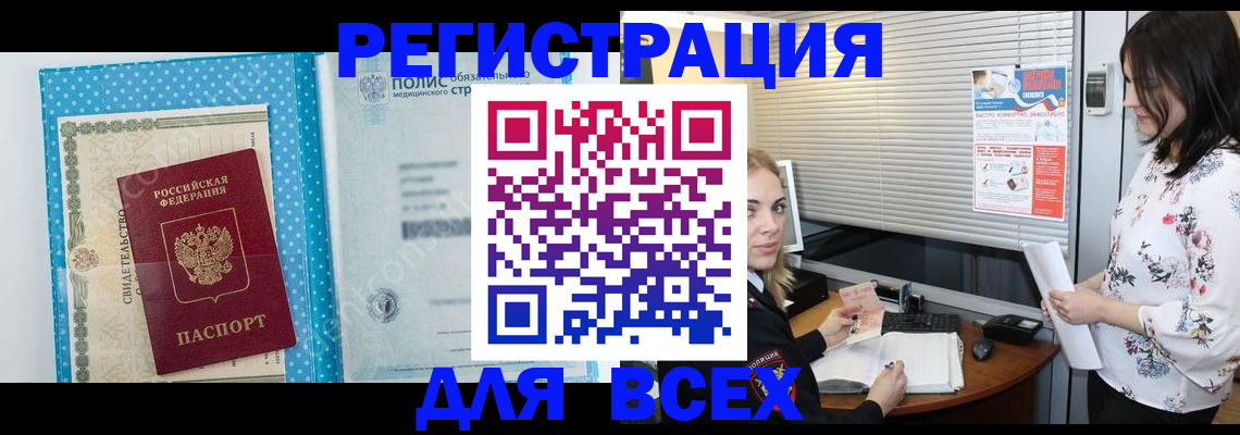 временная регистрация поиск в Буйнакске