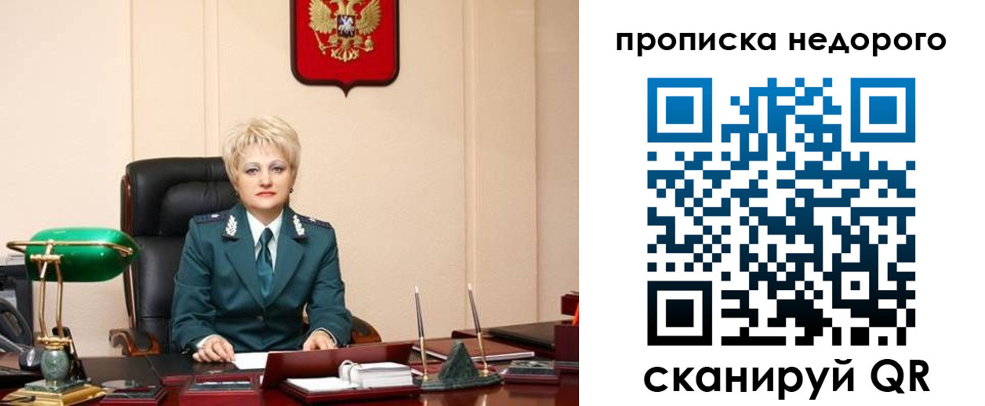 временная регистрация недорого в Буйнакске