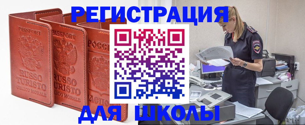 прописка иностранных граждан в Буйнакске