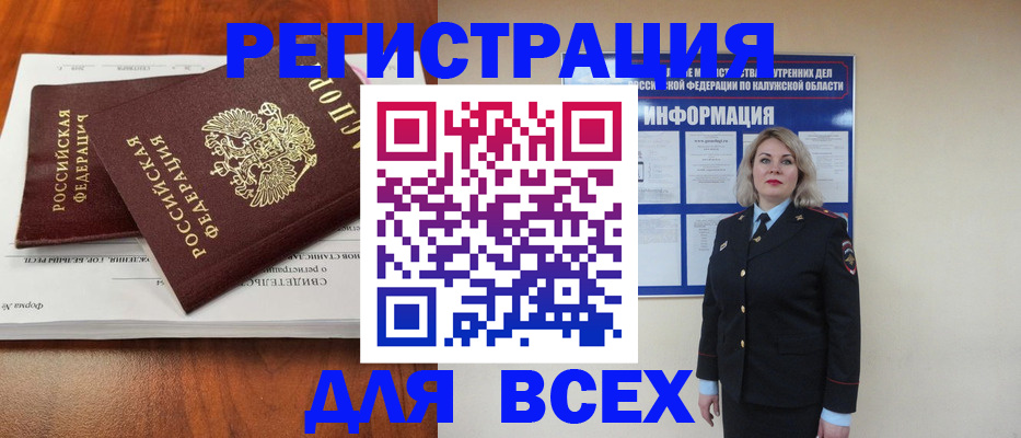 регистрация для дет. сада в Буйнакске