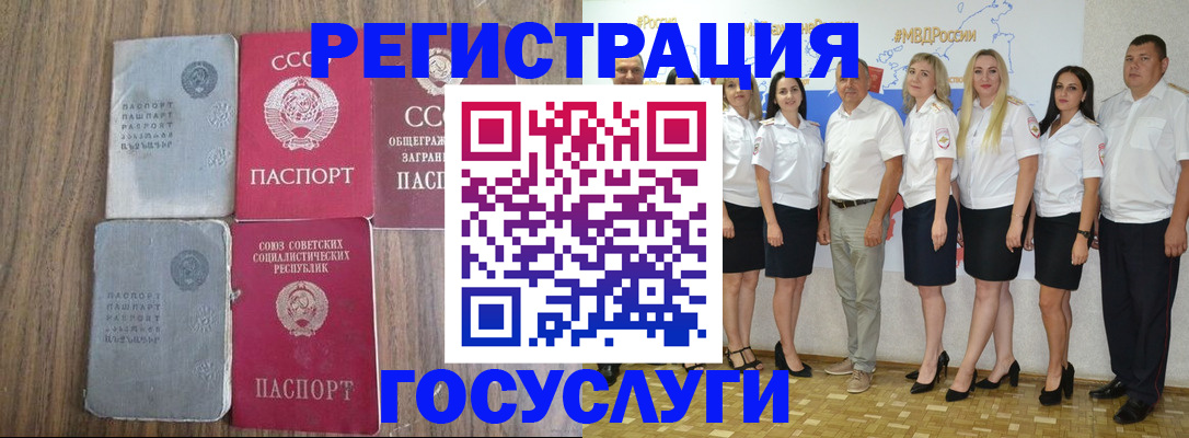 прописка от собственника в Буйнакске