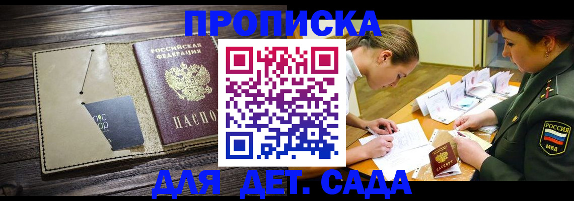 временная регистрация для всех в Буйнакске