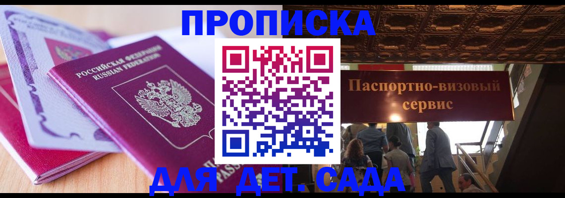 прописка от собственника в Буйнакске